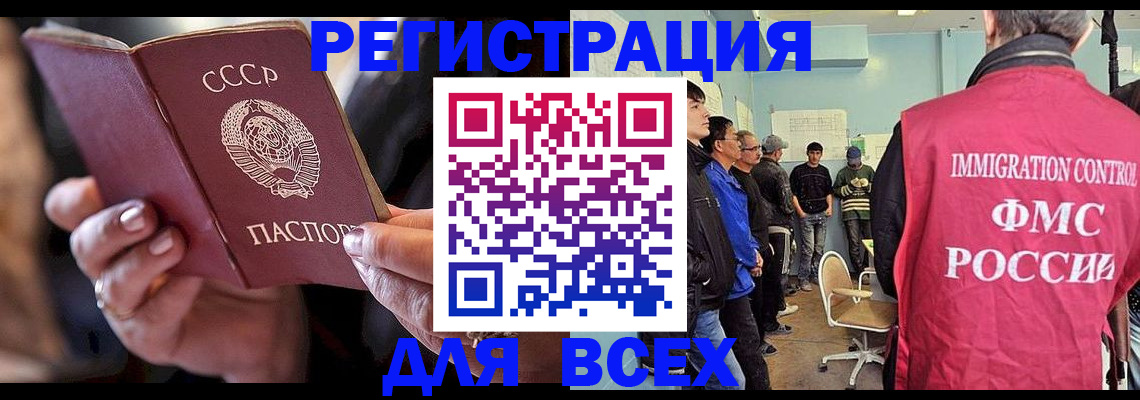 прописка регистрация в Светлом